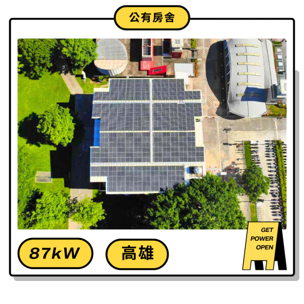 鳳山市府養工處 封面