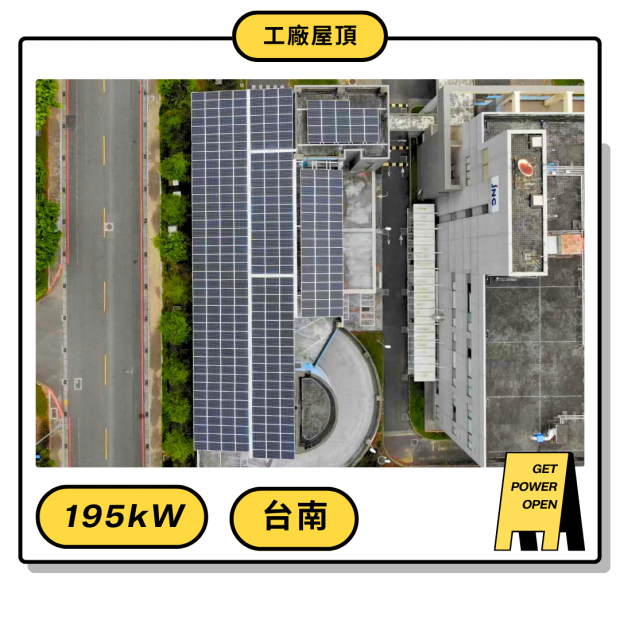 台灣捷恩智 封面