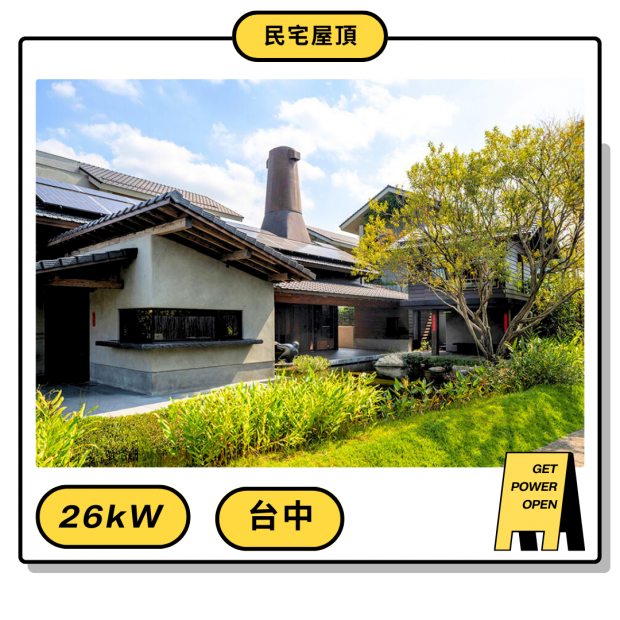 樸山村共同會所