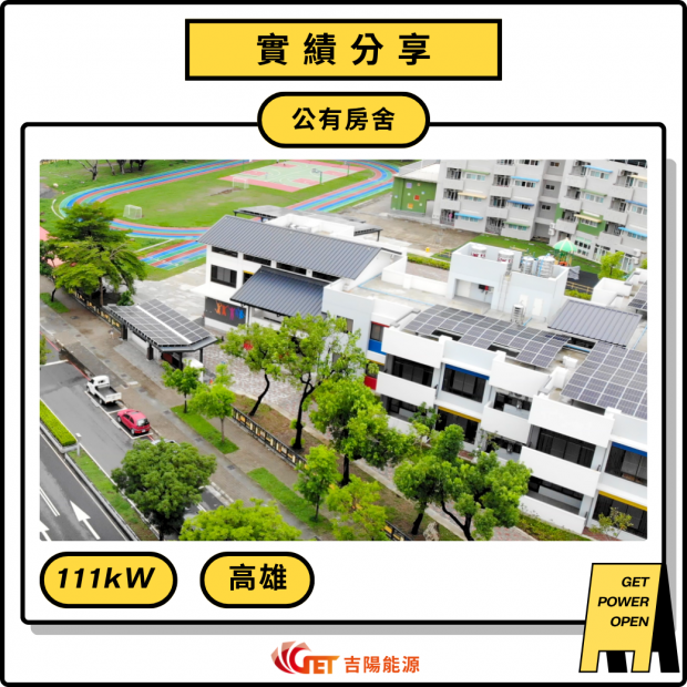 案場時機＿忠孝國小.png